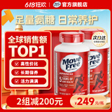 益节Move Free氨糖软骨素 钙片维骨力美国进口中老年成人补钙 【关节养护】深度养护红瓶200粒*2