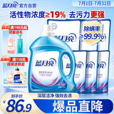 蓝月亮深层洁净洗衣液14.5斤:2.75kg瓶+1kg*3袋+500g*3袋 薰衣草香 去污