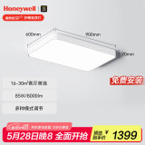 霍尼韦尔（Honeywell）护眼吸顶灯客厅卧室书房灯简约全光谱自然光03LPlus【包安装】