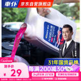 車仆防冻液2kg-25℃红色 发动机水箱冷却液防冻防垢防沸 汽车四季通用