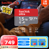 闪迪（SanDisk）1.5TB TF（MicroSD）内存卡 A1 U1 C10 至尊高速移动版存储卡 读速150MB/s 手机平板游戏机内存卡