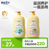 青蛙王子儿童洗发水沐浴露牛奶水果洗沐二合一套装 500ml*2