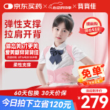 背背佳矫姿带儿童学生女生透气款挺拔开肩背带端正姿势带U9蜜桃粉-M