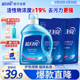 蓝月亮 亮白增艳洗衣液 薰衣草香1.95kg瓶+500g*2袋 洁净去污 护衣护色