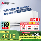 三菱电机（Mitsubishi Electric）TZ系列1.5匹 新二级能效13-21㎡适用变频冷暖 空调省电挂机国家补贴低躁轻音MSZ-TZ12VA