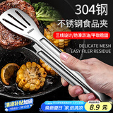 广意 304多功能食品夹子牛排夹烧烤夹子厨房煎牛排夹蛋糕夹菜 GY7560