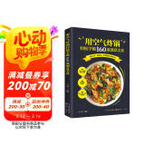 用空气炸锅轻松学做160道创意美食 正版图书 彩图注译 空气炸锅食谱大全 创意家庭营养餐美食教程 菜单食材书 家用烘焙食谱书籍 母亲节 母亲节礼物