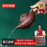 京东京造 宜兴紫砂壶手工茶壶【原矿清水泥】煮泡茶具 君德如意280ml礼盒