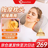 WayourCare颈椎按摩器按摩枕头腰部按摩仪肩颈背部按摩靠垫脖子小腿足送妈妈女友长辈实用礼物 【充电插电都能用 升级款】按摩枕礼盒装 一件