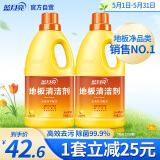 蓝月亮 地板清洁剂2kg*2柠檬香 瓷砖木地板扫地机器人洗地机 除菌去污