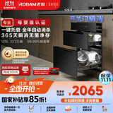老板（Robam）D2全年自动开关门瞬消三门三抽家用嵌入式大容量婴儿奶瓶烘干消毒厨房餐具消毒碗柜【国家补贴】