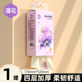 漫花家用悬挂式抽纸竹浆本色壁挂式纸巾卫生纸擦手四层230抽/提 绣球花 4层 920张*1提