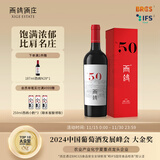 西鸽酒庄N50干红宁夏葡萄酒礼盒750ml 贺兰山东麓国产红酒微醺聚会送礼