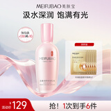 美肤宝补水保湿乳液精华乳锁水滋润肌肤护肤品清爽不油腻男女化妆品 玉露润颜保湿乳液100ml