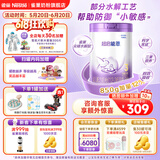 雀巢（Nestle）超启能恩幼儿部分水解牛奶粉（12-36个月适用）3段850g[入会下单] 1罐