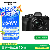 奥林巴斯（OLYMPUS）E-M10 MarkIV EM10四代 微单相机 数码相机 微单套机（14-42mm F3.5-5.6）2030万像素 黑