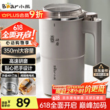 小熊（Bear）研磨机 家用磨粉机 磨豆机 打粉机 中药粉碎机 料理机 干粉机 不锈钢打粉超细研磨机 MDJ-D02J1