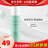 瑞倪维儿康婷官网活肤营养水80ml补水保湿爽肤水柔肤水官方护肤品旗舰 活肤营养水1瓶