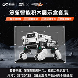 羊很大流浪地球笨笨车机器狗拼装玩具积木模型摆件儿童生日礼物 大笨笨+展示盒 现货速发，咨询客服有惊喜