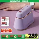 大宇（DAEWOO）手持挂烫机熨烫机家用小型蒸汽熨斗便携式平烫熨衣服蒸汽挂烫机挂烫熨斗HI-029 【双核增压大面板】灰藕紫