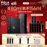 宝丽（POLA）进口6代BA抗糖乳液补水保湿水润平衡水油护肤乳节日礼物送女友 B.A乳液-礼盒版