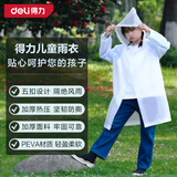 得力一次性雨衣便携雨披加厚电动摩托车防暴雨户外登山徒步家庭装