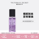 维多利亚的秘密迷你香氛喷雾身体清新维密留香女75ml 爱之密语 75mL
