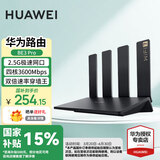 华为路由器BE3pro家用千兆wifi7+无线路由器穿墙王信号增强放大器BE7pro漏油器家长电竞游戏加速mesh 华为BE3pro丨2.5G网口版丨晒单送好礼 晒单20元红包+小风扇+魔方插座3选1