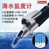 标康 BK-057盐度计海水比重计养殖水产盐分测量仪测海水盐度