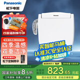 松下（Panasonic）智能马桶盖 电动加热马桶盖板 多重清洗模式坐便盖洁身器 双重洁净DL-1309CWS