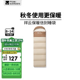 牧高笛（MOBIGARDEN）睡袋 户外露营可拼接单人保暖睡袋祥云1.8 EX19562005 浅沙色/右