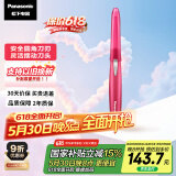 松下（Panasonic）【国家补贴】电动修眉刀刮毛刀眉毛修剪仪多功能剃毛器修眉梳送女生生日礼物ES-WF61