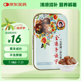 金嗓子喉宝（无蔗糖）罗汉果味含片22.8g12粒/盒护嗓含片休闲小零食糖果