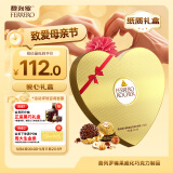 费列罗巧克力礼盒27粒心形礼盒337.5g榛果威化糖果母亲节 喜糖生日礼物