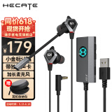 漫步者（EDIFIER）HECATE GX04声卡版入耳式有线游戏耳机电竞吃鸡电脑笔记本手机会议直播耳麦7.1声道带USB接口 黑色声卡版【7.1环绕声】+耳机包