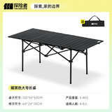 探险者（TAN XIAN ZHE）露营桌椅露营装备全套一体户外桌椅套装便携折叠桌子四椅子野餐桌 【120CM】4-8人加长曜黑折叠桌