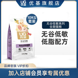 优基（YJ）猫粮成猫幼猫通用无谷低敏室内英短加菲猫咪猫饭全价全年龄猫粮 10kg套装全年龄猫粮