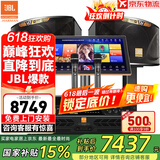 JBL【销售笫一】JBL家庭ktv音响套装 专业影院音箱三分频卡拉ok唱歌全套设备家用K歌一体机 【行业双冠王】10吋2.0豪华套装