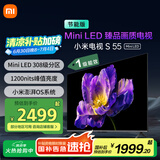 小米（MI）电视S55 Mini LED 55英寸308分区4GB+64GB 一级能效家电国家补贴