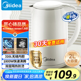 美的（Midea）烧水壶电水壶热水壶母婴级316L不锈钢 0涂层2升大容量开水壶 双层防烫 MK-SH20M320-PRO
