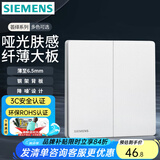 西门子（SIEMENS）纤薄款开关插座面板 强电16A墙面86型开关面板 荟绎系列辰光白色 二开双控开关