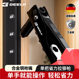 捷立（GeeLii）拉钉铆钉枪9寸铆钉工具钳拉铆器铆钉神器家用手动螺母拉帽 55019