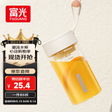 富光夏季女运动水杯儿童便携杯男生夏天杯子随手杯 白色430ml