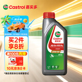 嘉实多（Castrol）超级奔程四冲程摩托车机油 20W-50 4T SG级 JASO MA 1L