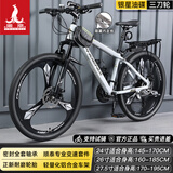凤凰官方旗舰店山地自行车男女士变速单车青少年学生越野公路赛车途瑞 铝架【三刀/油碟刹】青白色 26寸【适合160-185cm】 27速