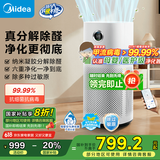 美的（Midea）【母婴医护双认证】空气净化器除甲醛除烟味异味过敏源宠物吸猫毛空气消毒机森林家RX600国家补贴