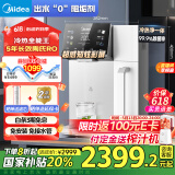 美的（Midea）魔方冷热台式净水器直饮机净饮机饮水机家用即热式净饮一体机RO反渗透免安装母亲节礼物JD2288T-RO