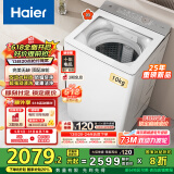 海尔（Haier）小红花波轮洗衣机 全自动懒人10公斤家用 家电国家补贴20%  一级能效以旧换新 XQS100-BE73M双动力
