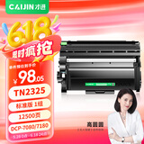 才进适用兄弟dcp7080d硒鼓7180dn mfc7380激光打印机墨盒tn2325粉盒hl2260d 7480d一体机DR2350鼓架7880DN