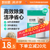 凯锐思豆腐猫砂除味猫沙豆腐砂豆腐渣低粉尘大颗粒结团吸水可冲厕所 【混合砂6包】共30斤